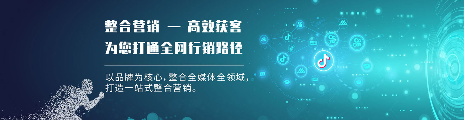 白水网络推广竞价