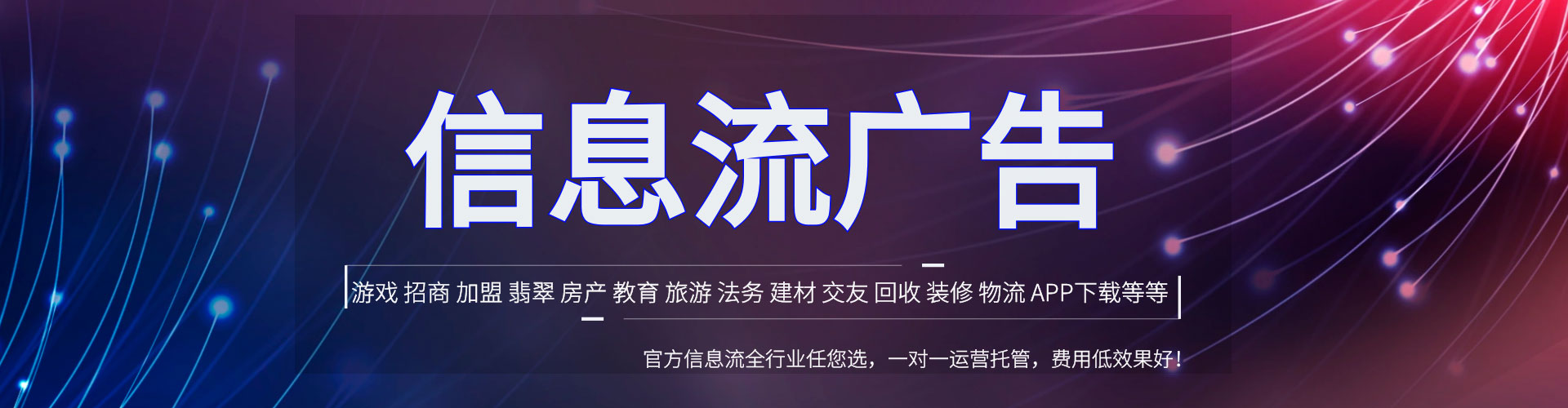 白水竞价托管